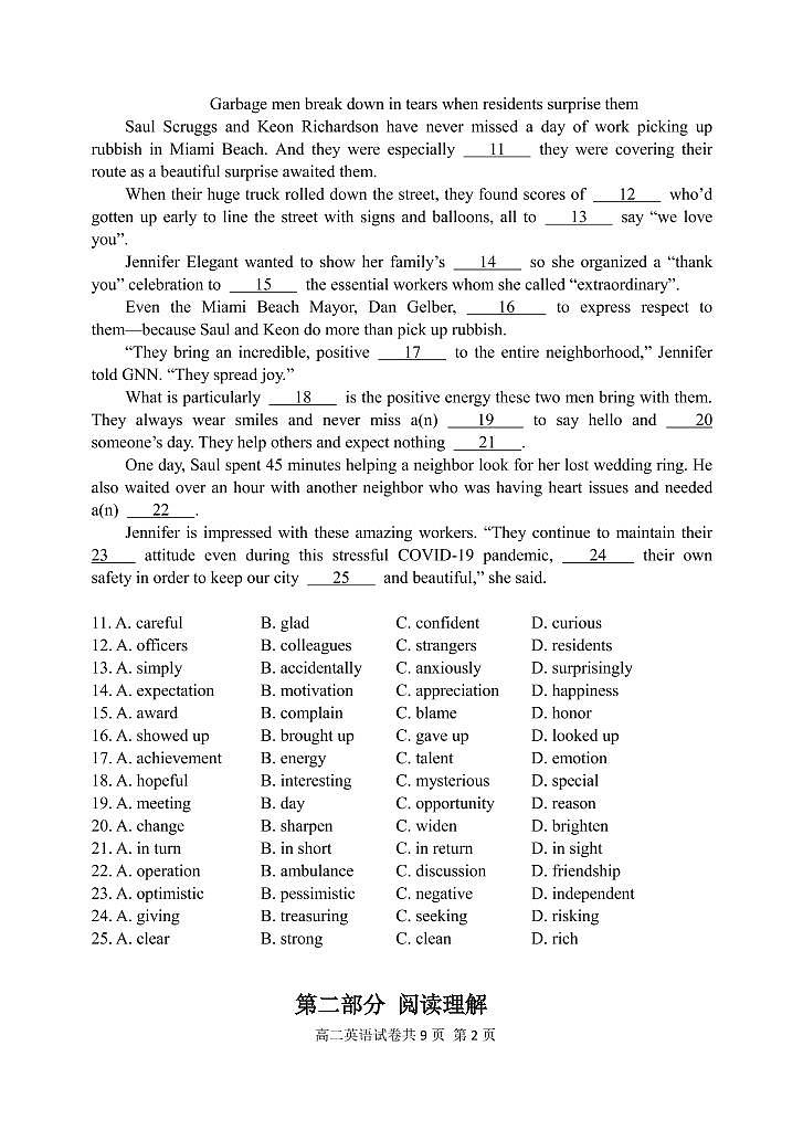 北京市延庆区 2022—2023 学年度高二第一学期期末英语试题及答案第2页