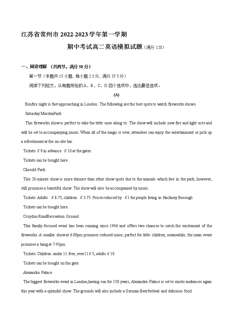 2022-2023学年江苏省常州市高二第一学期期中考试英语模拟试题（含答案）01