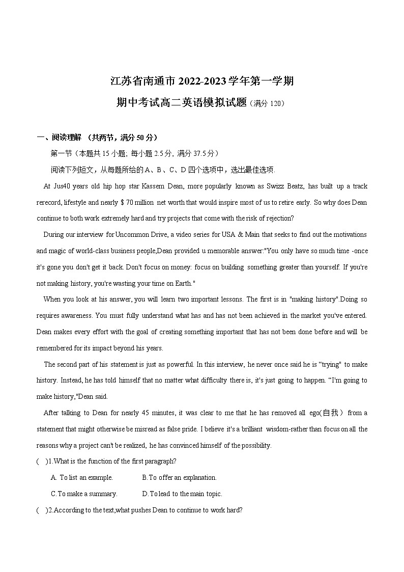 2022-2023学年江苏省南通市高二第一学期期中考试英语模拟试题（含答案）01