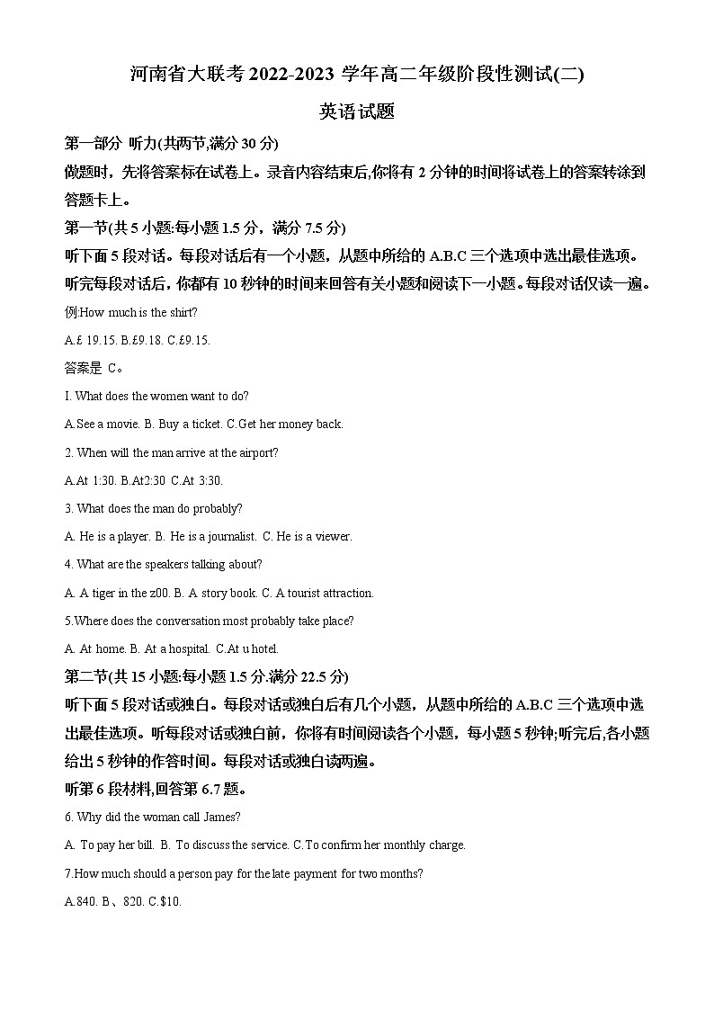 2022-2023 学年河南省大联考高二上阶段性测试(二)英语试题（解析版）01