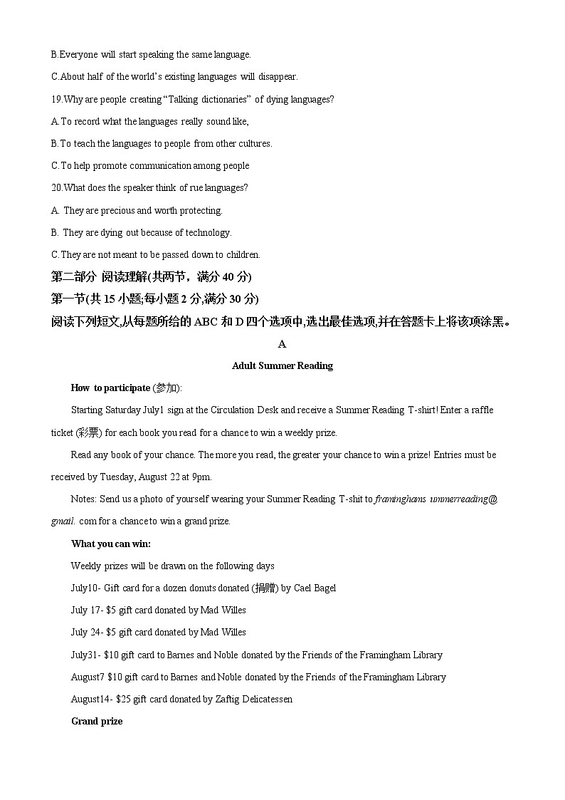 2022-2023 学年河南省大联考高二上阶段性测试(二)英语试题（解析版）03