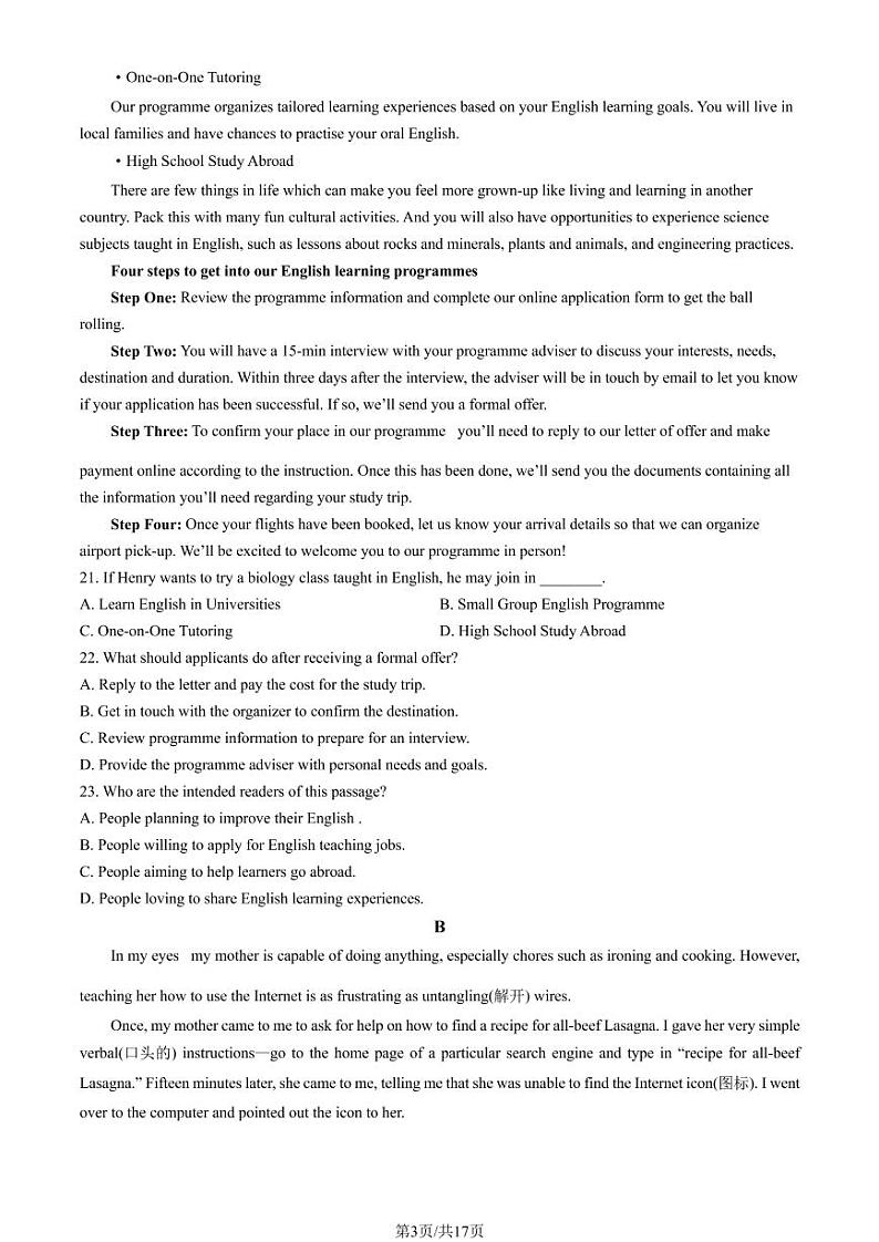 北京石景山区2022-2023学年高三期末英语试题及答案03