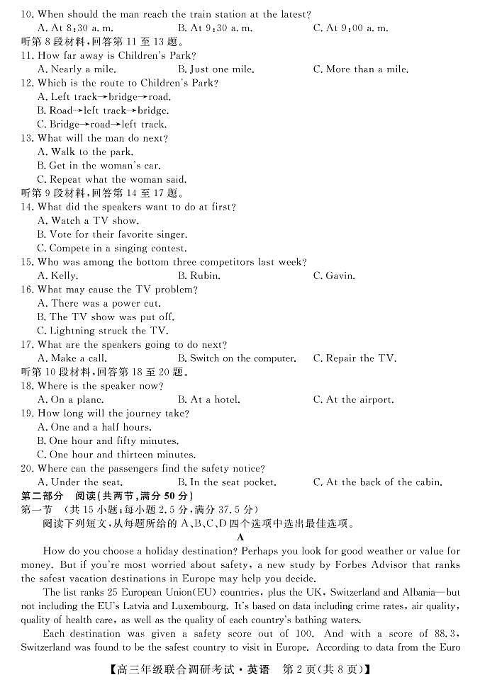 湖北省部分市州2022-2023学年高三元月联合调研考试英语试题02