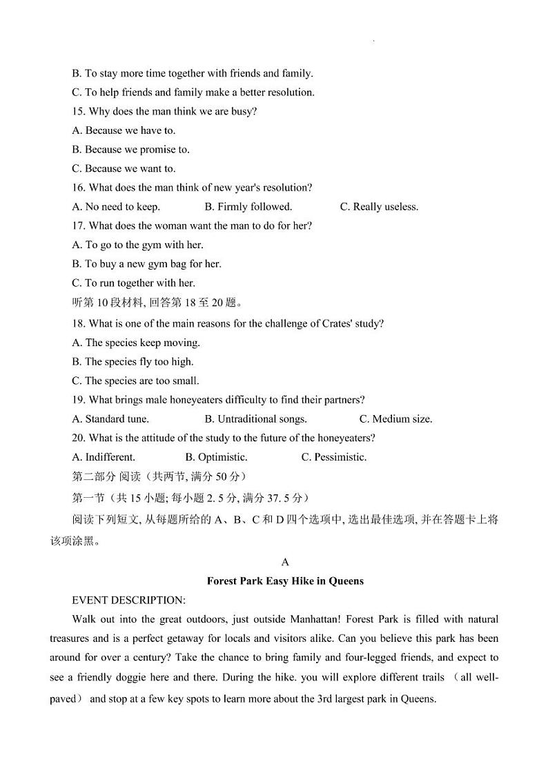 2023届重庆市高三高考第一次联合诊断检测（康德卷）英语试题（含听力）03