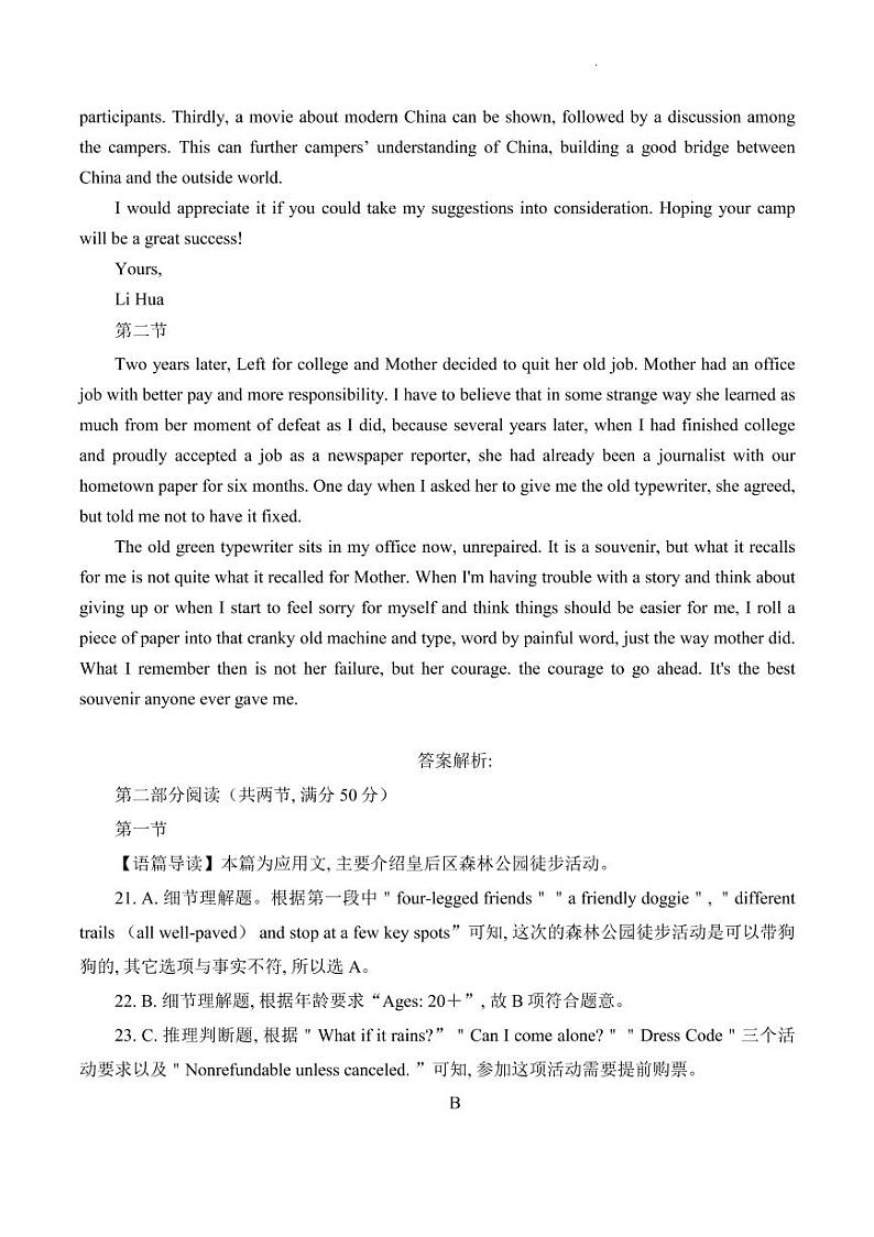 2023届重庆市高三高考第一次联合诊断检测（康德卷）英语试题（含听力）02