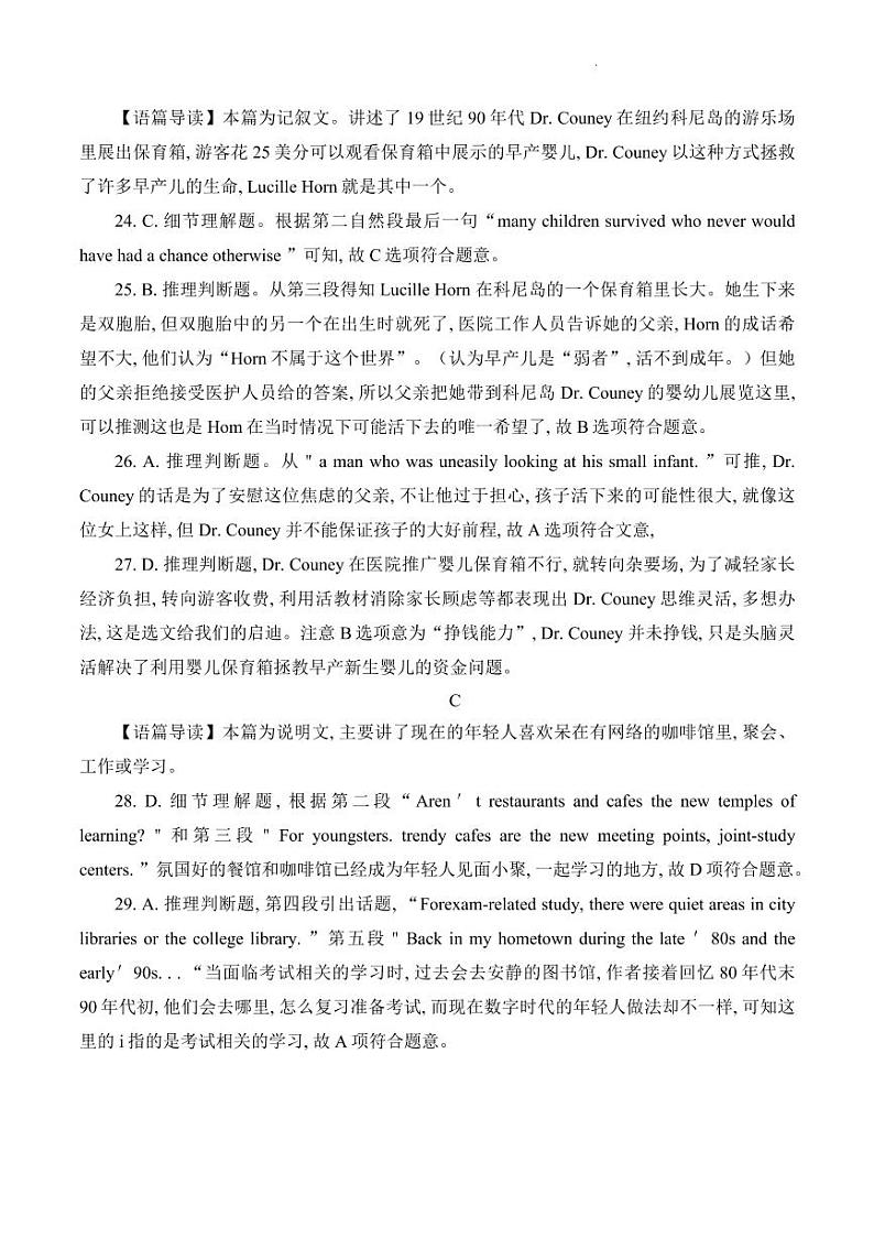 2023届重庆市高三高考第一次联合诊断检测（康德卷）英语试题（含听力）03