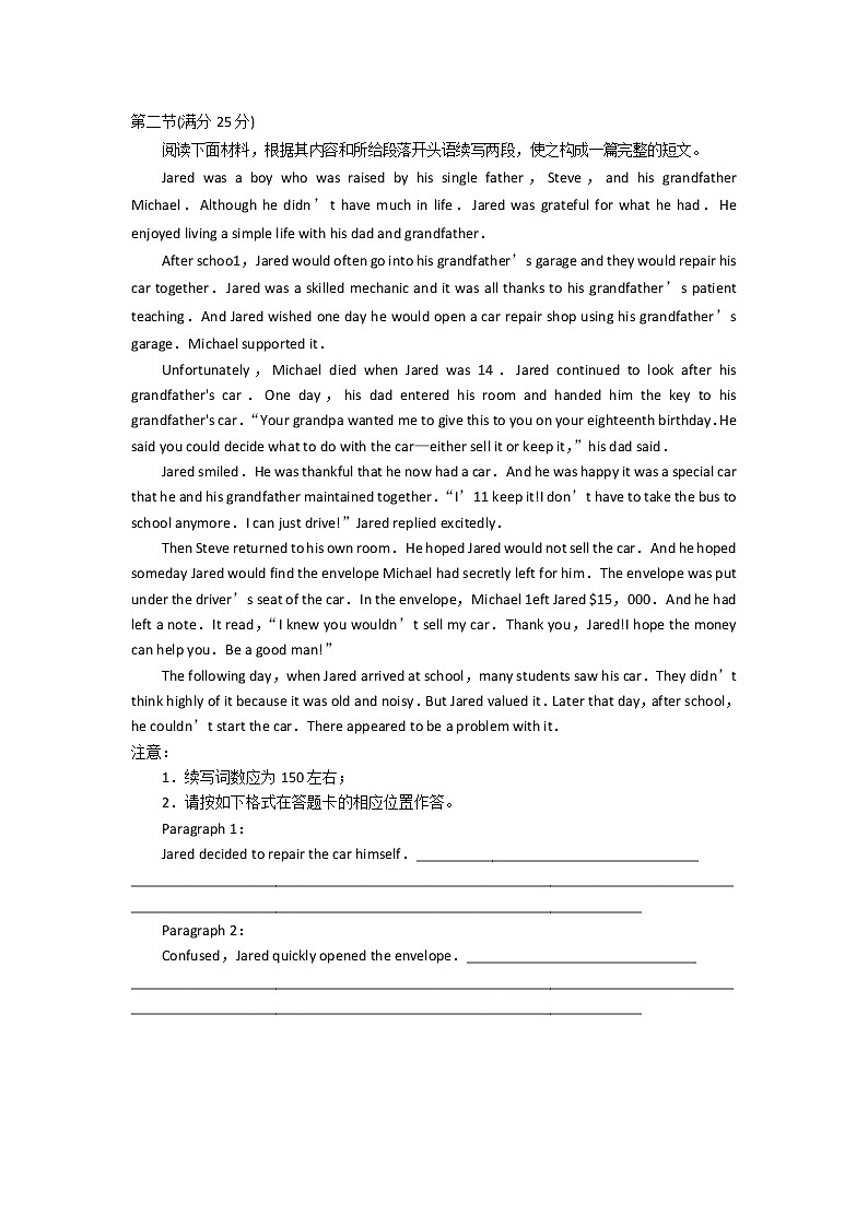 2023枣庄三中高三上学期1月月考英语试题含解析01