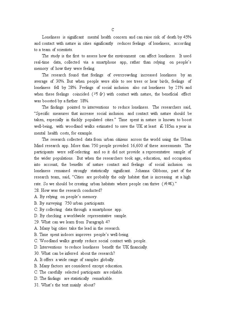 2023枣庄三中高三上学期1月月考英语试题含解析01