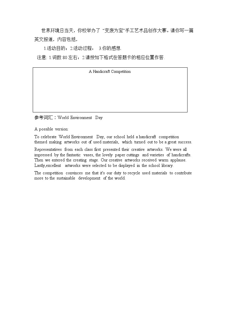2023枣庄三中高三上学期1月月考英语试题含解析01