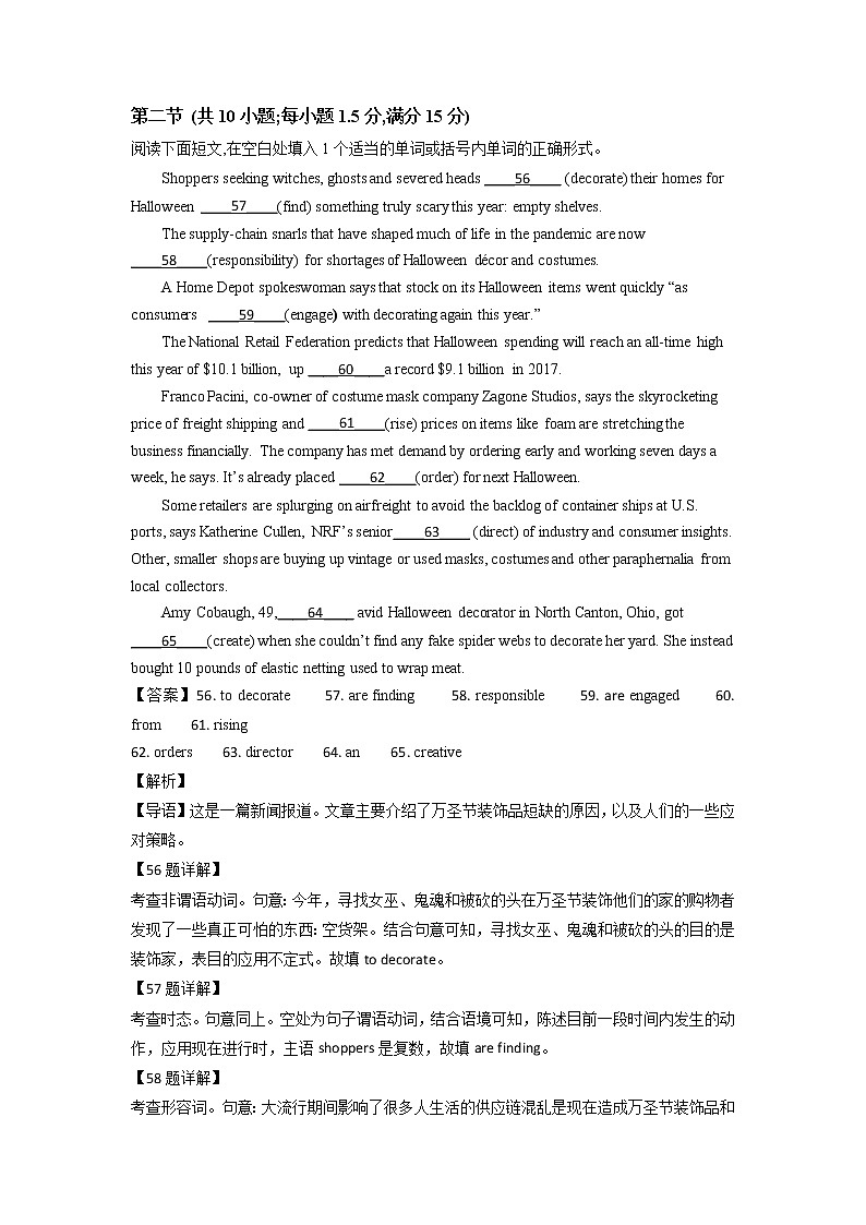 2023枣庄三中高三上学期1月月考英语试题含解析01