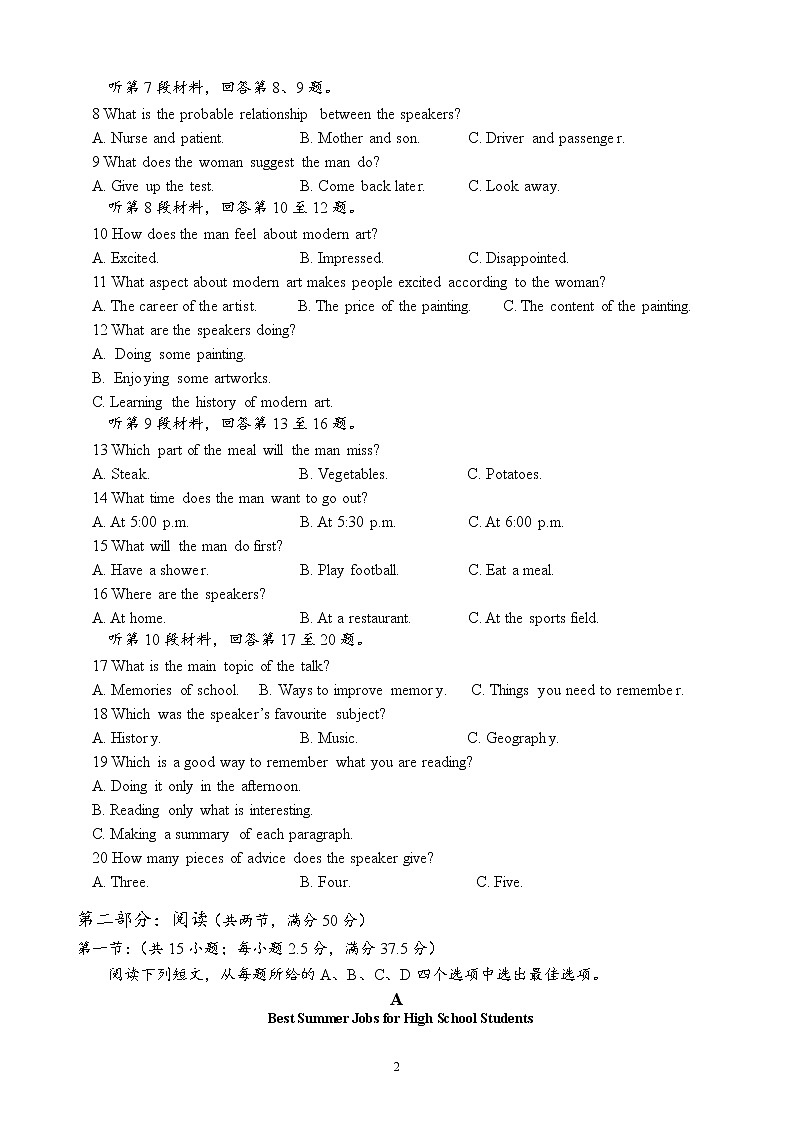 2023枣庄三中高三上学期1月月考英语试题含解析02