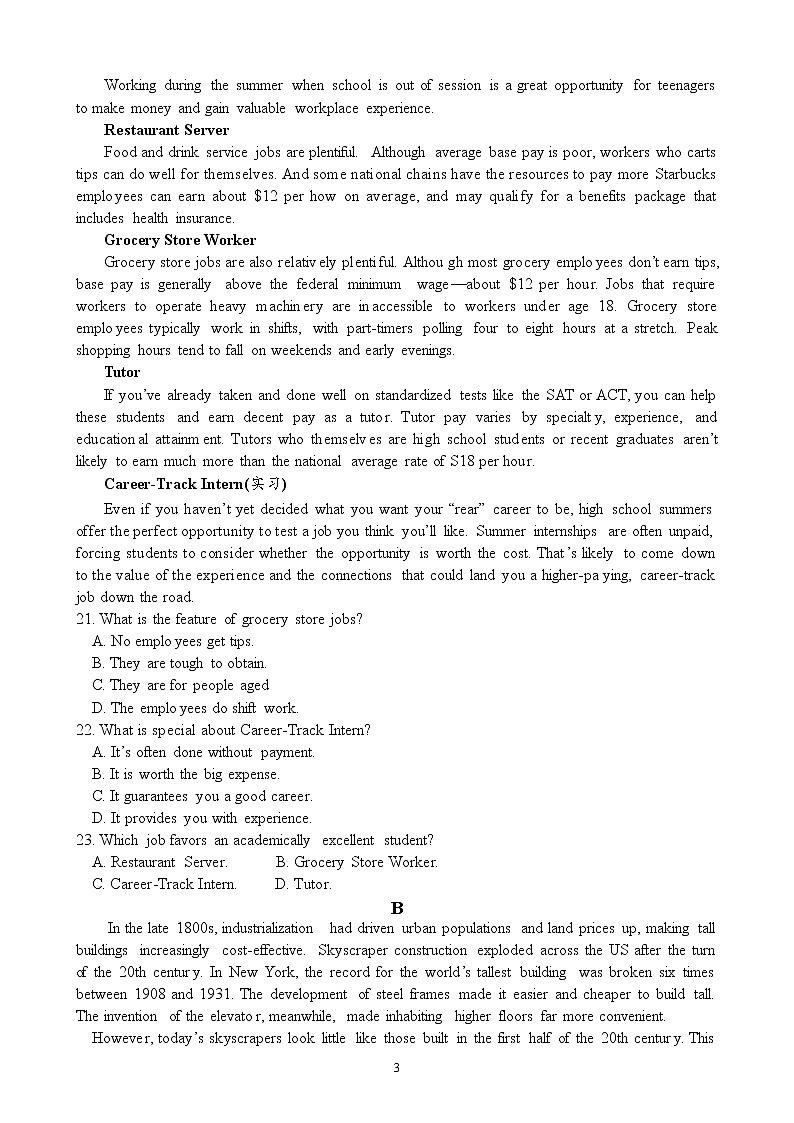 2023枣庄三中高三上学期1月月考英语试题含解析03