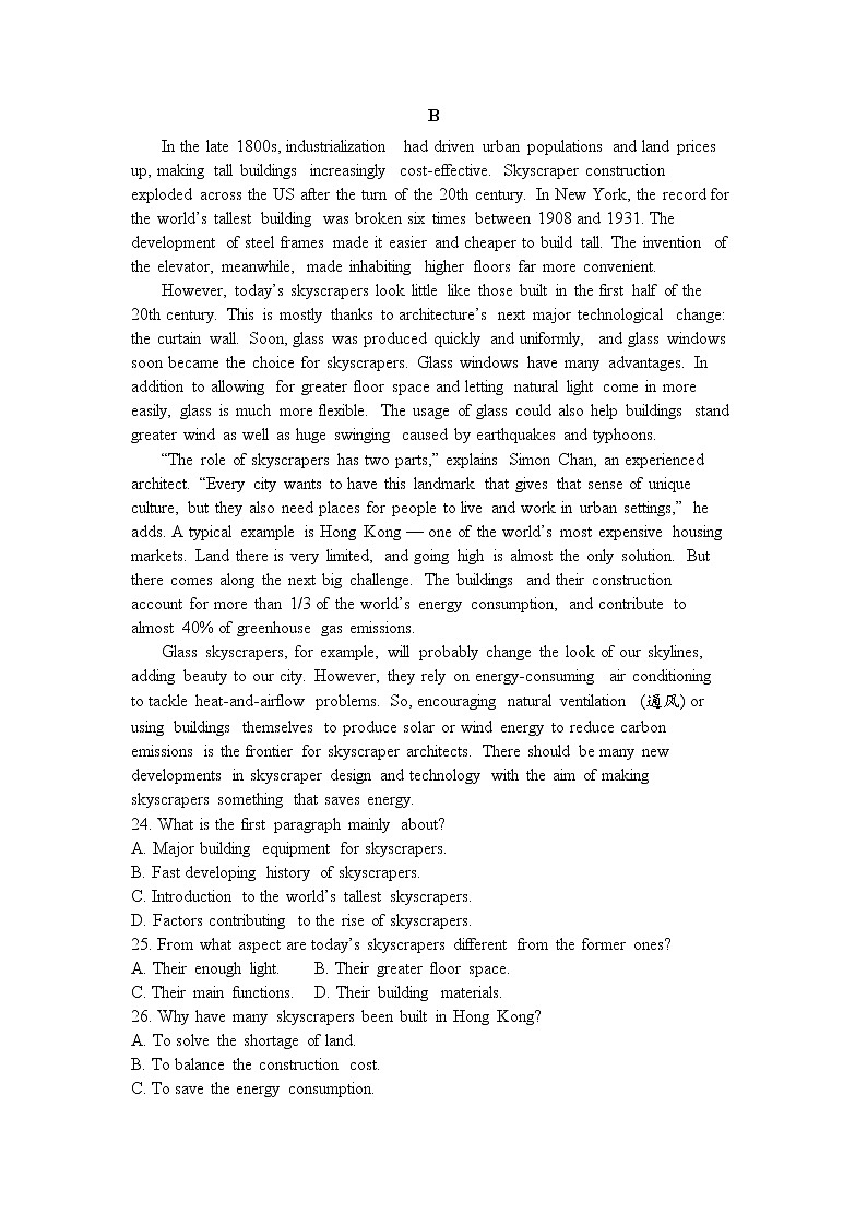 2023枣庄三中高三上学期1月月考英语试题含解析01