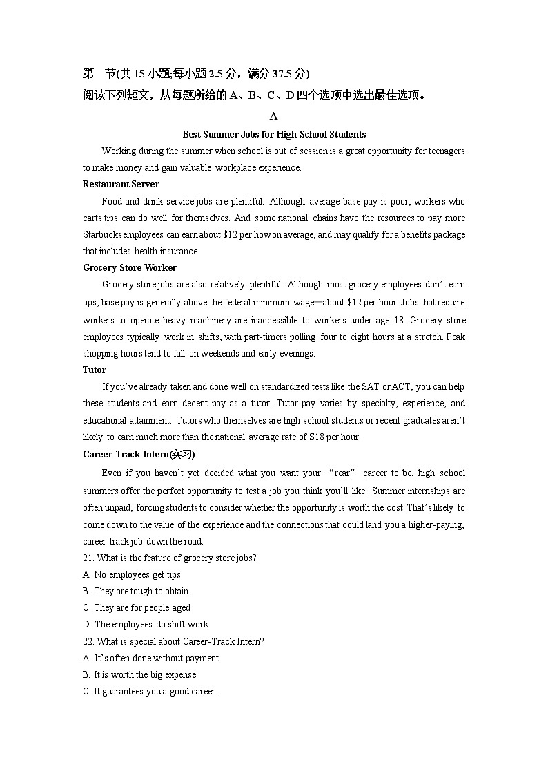 2023枣庄三中高三上学期1月月考英语试题含解析01