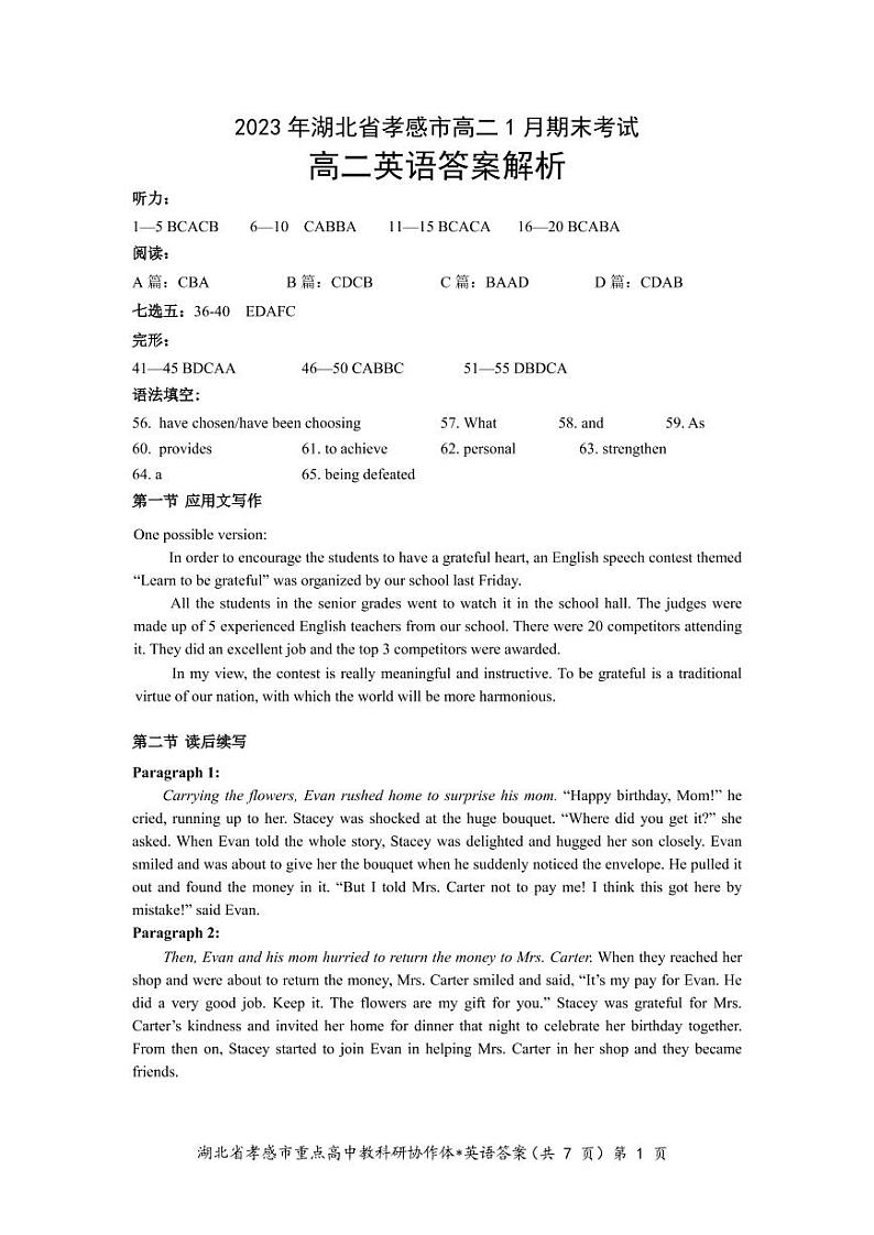 2023孝感高二上学期1月期末考试英语含解析（含听力）01