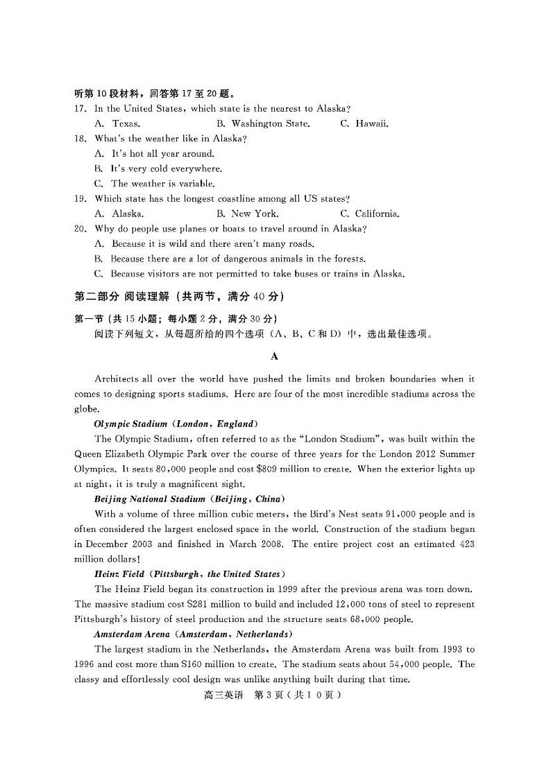 2023届四川省乐山市高三第一次调查研究考试（一调）英语试题（含听力）03