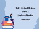 人教版（2019）高中英语必修二Unit 1 Cultural Heritage Period 2 Reading and thinking 课件（送学案）