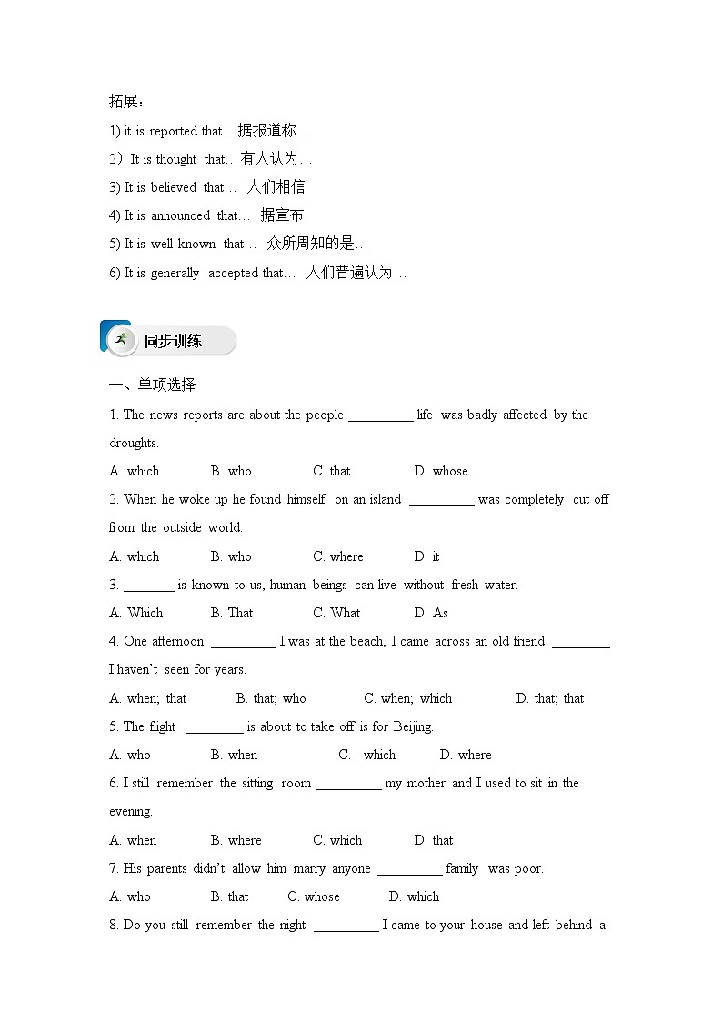 人教版（2019）高中英语必修二Unit 1 Cultural Heritage Period 3 Discovering useful structures 课件 （送学案）03
