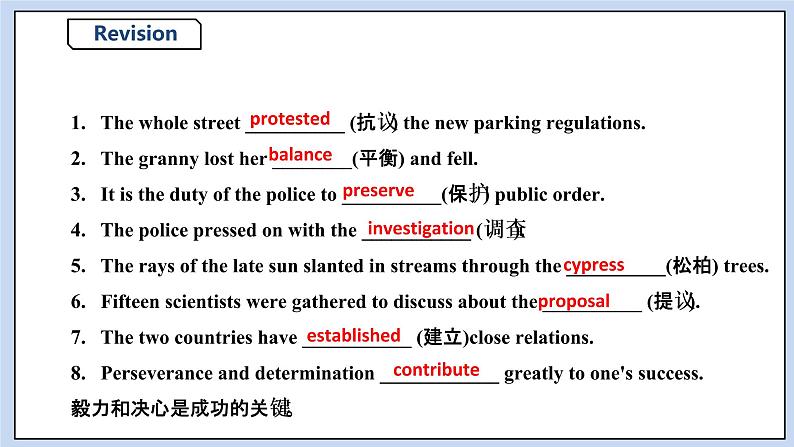 人教版（2019）高中英语必修二Unit 1 Cultural Heritage Period 3 Discovering useful structures 课件 （送学案）03