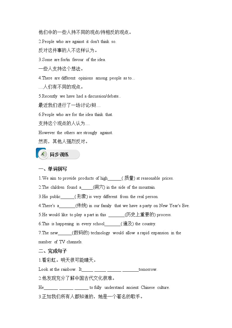 人教版（2019）高中英语必修二Unit 1 Cultural Heritage Period 4  Reading for Writing课件（送学案）03