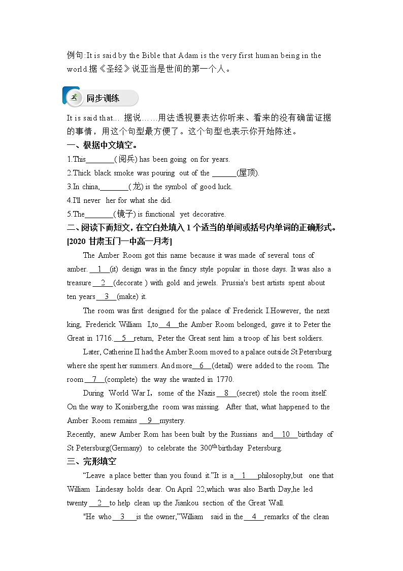 人教版（2019）高中英语必修二Unit 1 Cultural Heritage Period 5 Listening and Talking& Assessing Your Progress课件（送学案）03