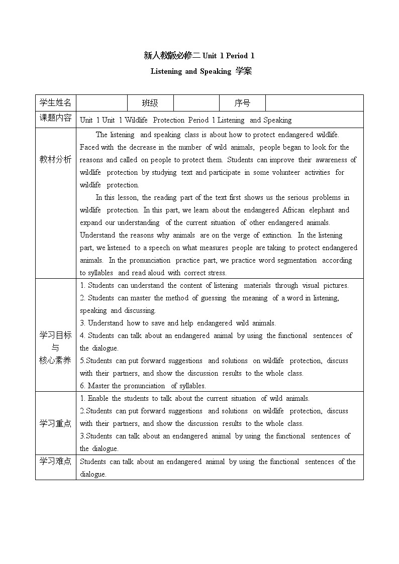 人教版（2019）高中英语必修二Unit 2 Wildlife Protection Period 1 Listening and Speaking课件+音视频（送学案）01