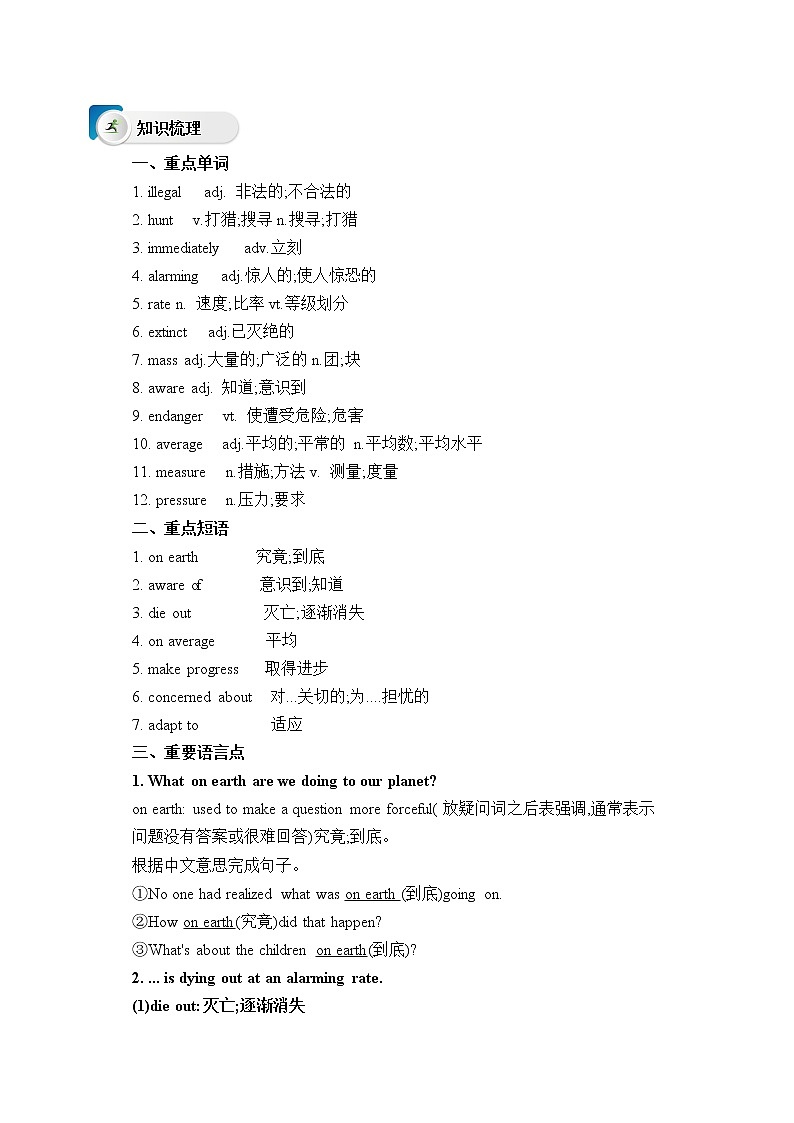 人教版（2019）高中英语必修二Unit 2 Wildlife Protection Period 1 Listening and Speaking课件+音视频（送学案）02
