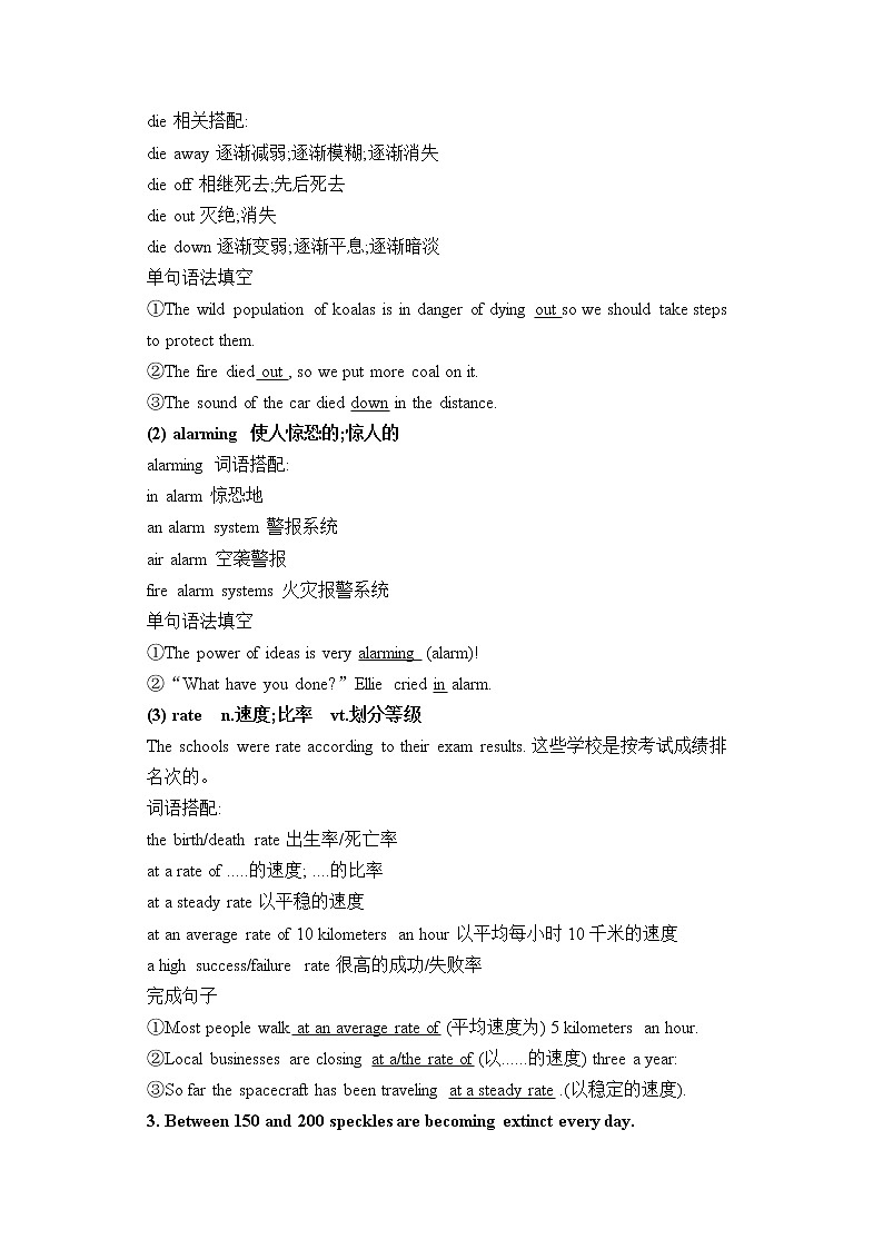人教版（2019）高中英语必修二Unit 2 Wildlife Protection Period 1 Listening and Speaking课件+音视频（送学案）03