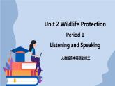 人教版（2019）高中英语必修二Unit 2 Wildlife Protection Period 1 Listening and Speaking课件+音视频（送学案）