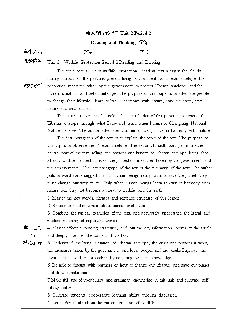 人教版（2019）高中英语必修二Unit 2 Wildlife Protection Period 2 Reading and Thinking课件（送学案）01