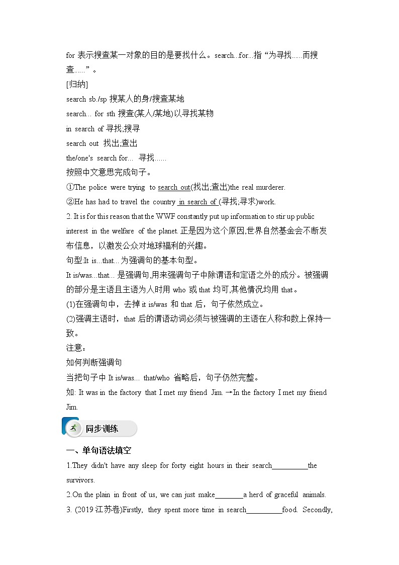 人教版（2019）高中英语必修二Unit 2 Wildlife protection Period 5 Listening and Talking&Assessing Your Progress课件（送学案）03