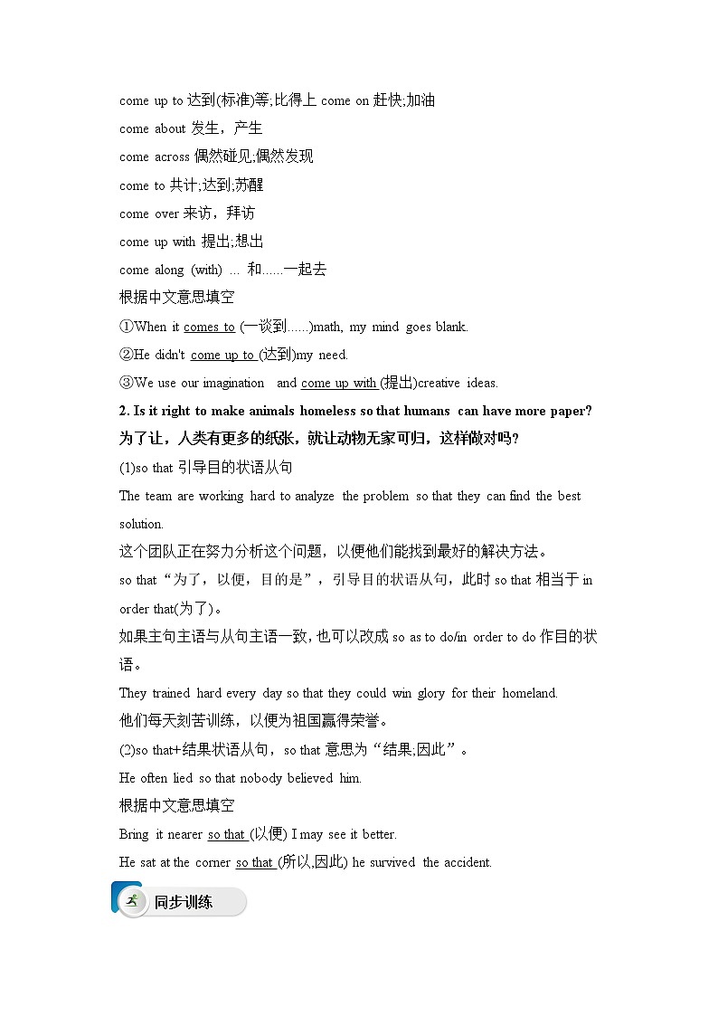 人教版（2019）高中英语必修二Unit 2 wildlife protection Period 4 reading for writing课件（送学案）03
