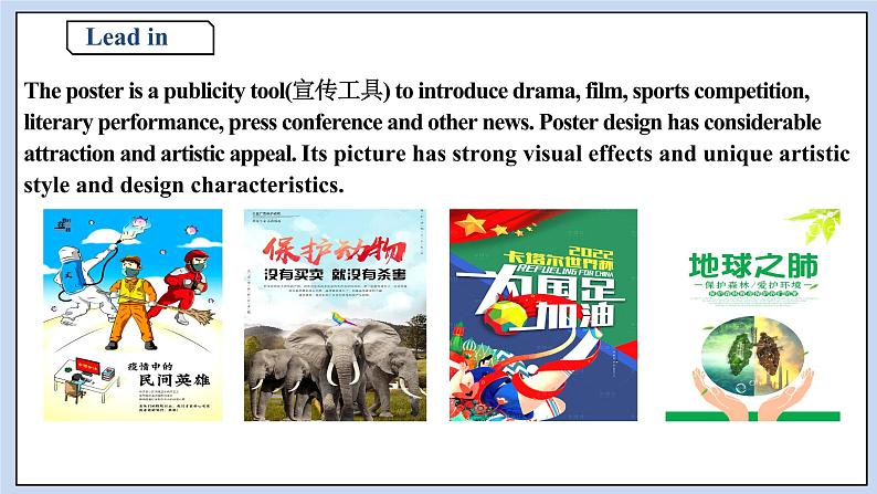 人教版（2019）高中英语必修二Unit 2 wildlife protection Period 4 reading for writing课件（送学案）07