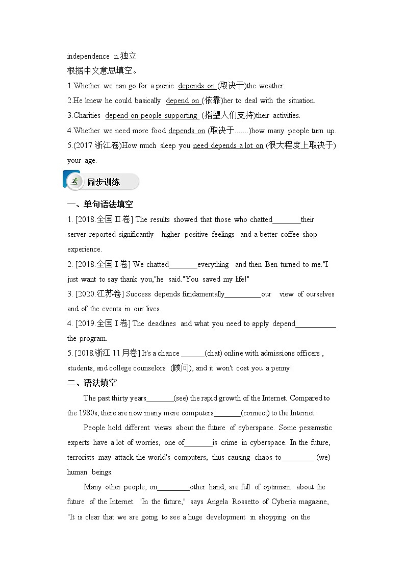 人教版（2019）高中英语必修二Unit 3  Internet period 1  Listening and Speaking 课件（含音频.视频）（送学案）03