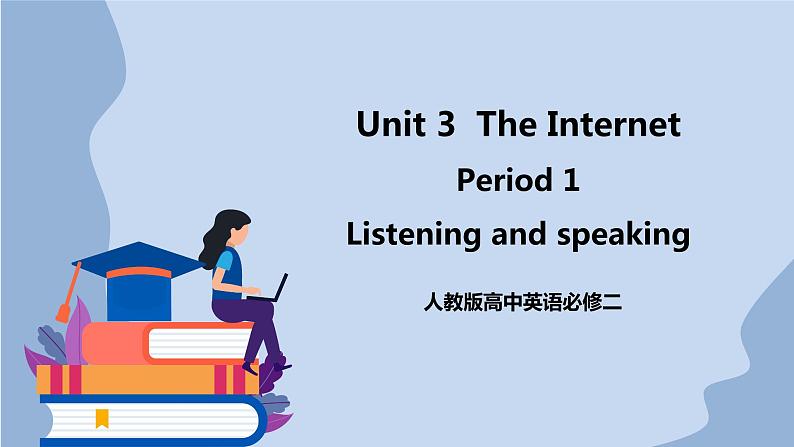 人教版（2019）高中英语必修二Unit 3  Internet period 1  Listening and Speaking 课件（含音频.视频）（送学案）01