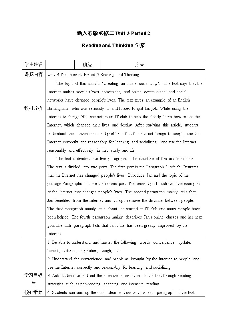 人教版（2019）高中英语必修二Unit 3  Internet period 2  Reading and Thinking 课件 (含视频，音频)（送学案）01