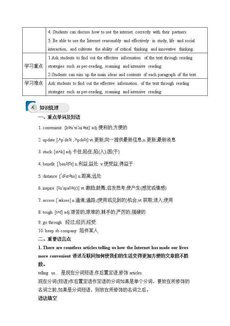 人教版（2019）高中英语必修二Unit 3  Internet period 2  Reading and Thinking 课件 (含视频，音频)（送学案）02