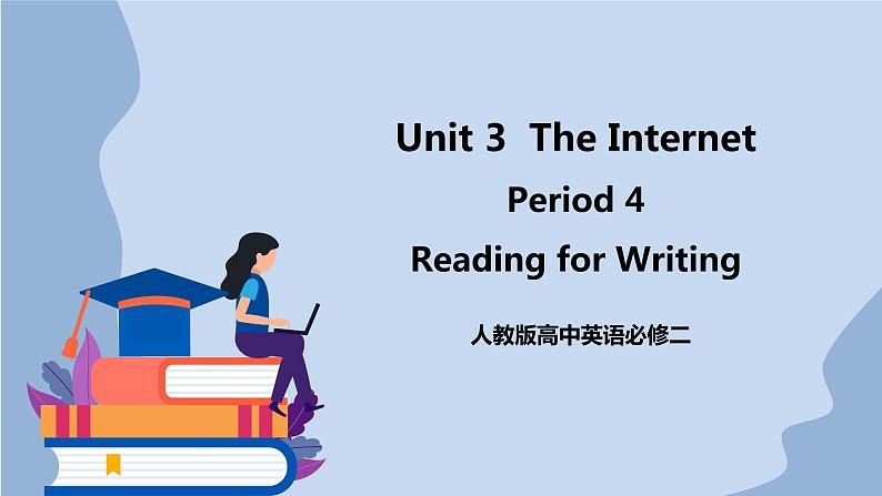 人教版（2019）高中英语必修二Unit 3 The Internet Period 4 Reading for Writing课件（送学案）01