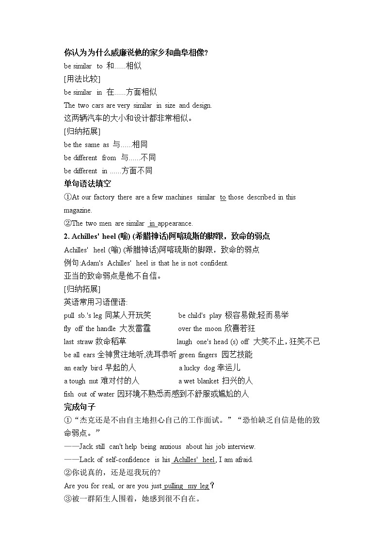 Unit 4 The history and Traditions Period 1 Listening and Speaking 学案第3页