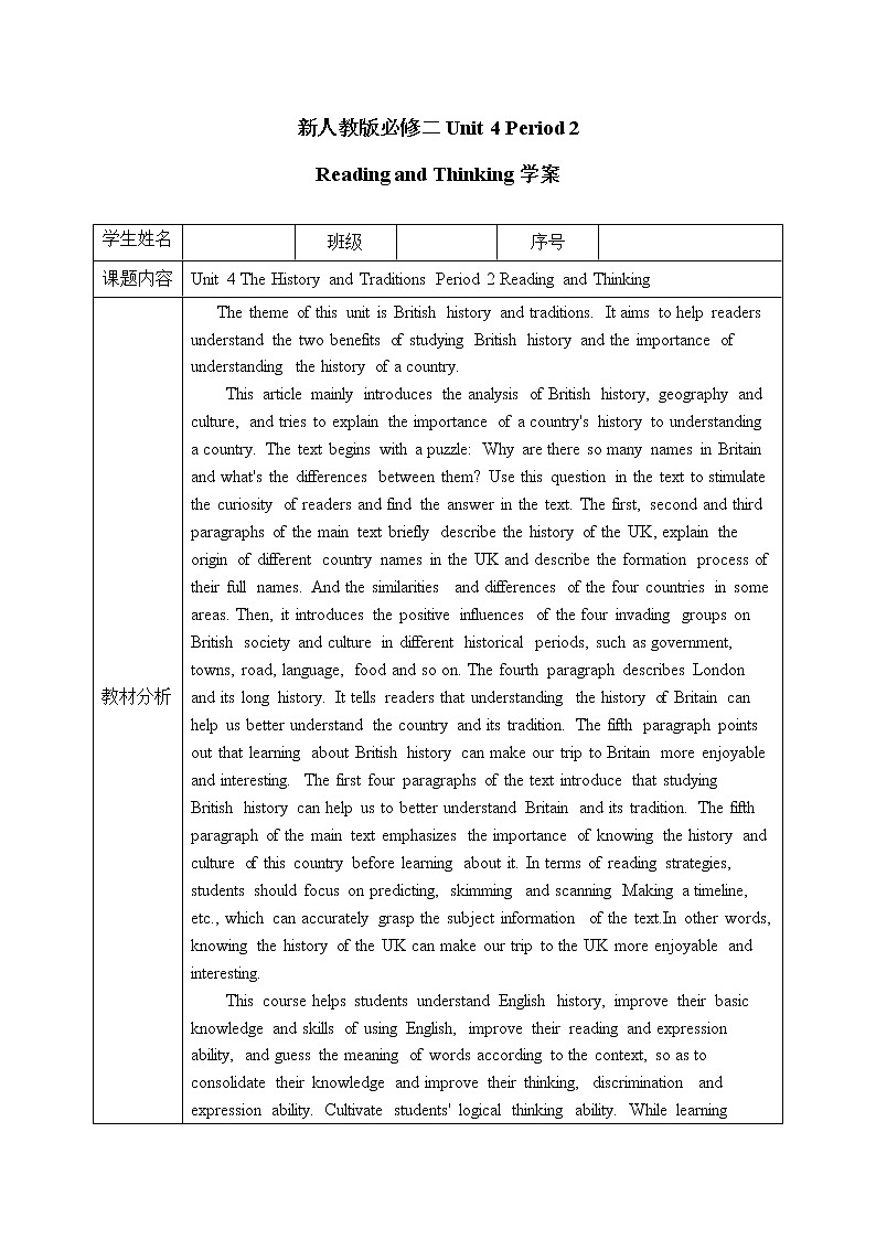 人教版（2019）高中英语必修二Unit 4 The History and Traditions period 2 Reading and Thinking课件（送学案）01