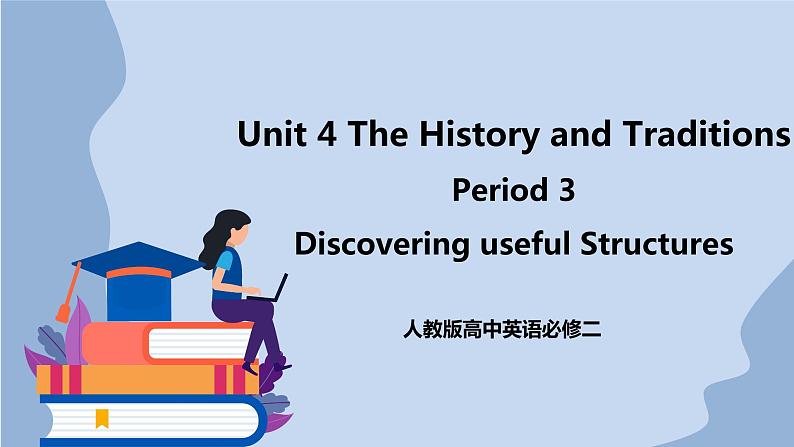 人教版（2019）高中英语必修二Unit 4 The History and Traditions period 3 Discovering useful Structures课件（送学案）01