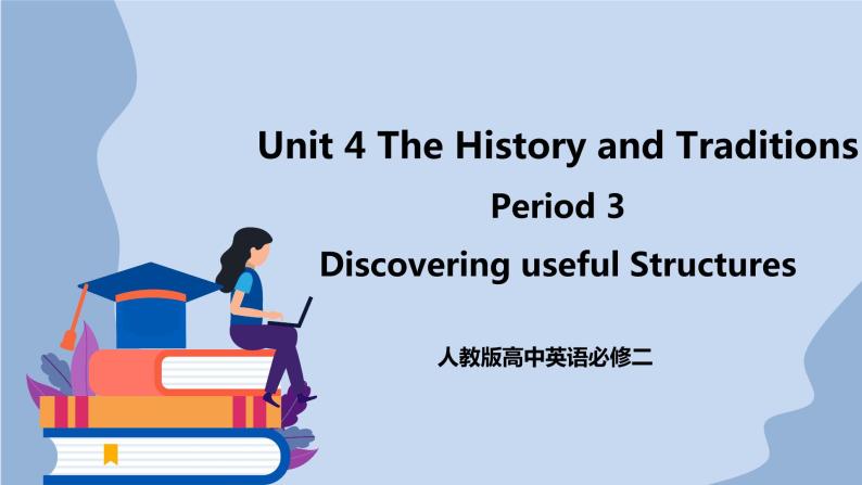 人教版（2019）高中英语必修二Unit 4 The History and Traditions period 3 Discovering useful Structures课件（送学案）01