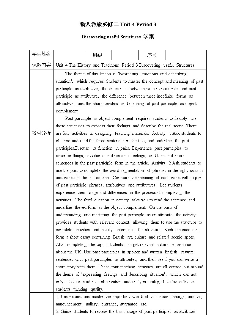 人教版（2019）高中英语必修二Unit 4 The History and Traditions period 3 Discovering useful Structures课件（送学案）01