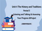 人教版（2019）高中英语必修二Unit 4 The History and Traditions period 5 Listening and Talking&AYP&Project课件（送学案）