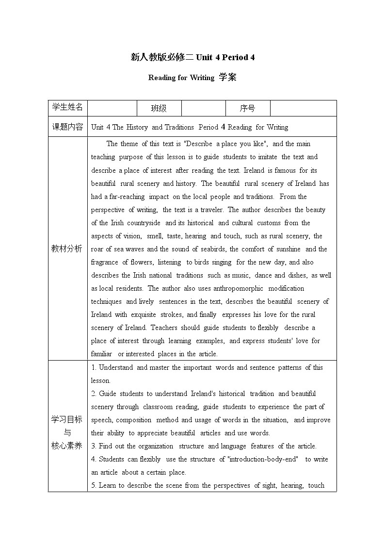 人教版（2019）高中英语必修二Unit 4 The history and Traditions Period 4 Reading for Writing课件（送学案）01