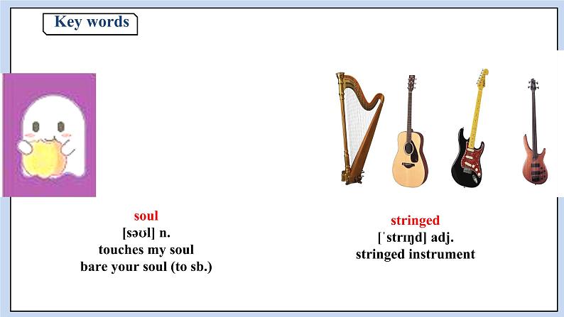 人教版（2019）高中英语必修二Unit 5 Music Period 1 Listening and Speaking课件（送学案）03