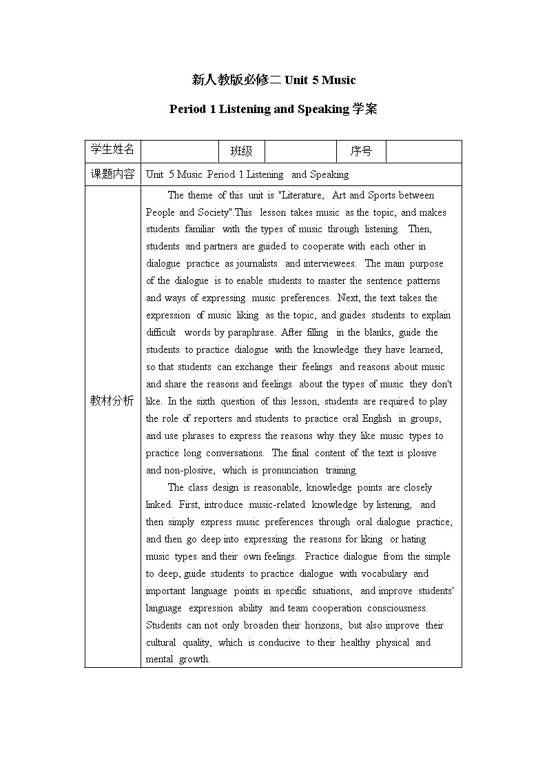 人教版（2019）高中英语必修二Unit 5 Music Period 1 Listening and Speaking课件（送学案）01