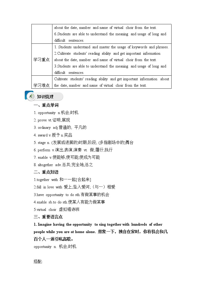 人教版（2019）高中英语必修二Unit 5 Music Period 2 Reading and Thinking课件（送学案）02