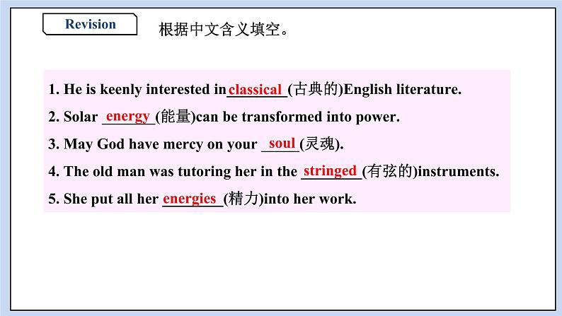 Unit 5 Music Period 2 Reading and Thinking第2页