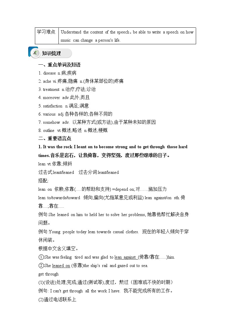 人教版（2019）高中英语必修二Unit 5 Music Period 4 Reading for Writing 课件（送学案）03